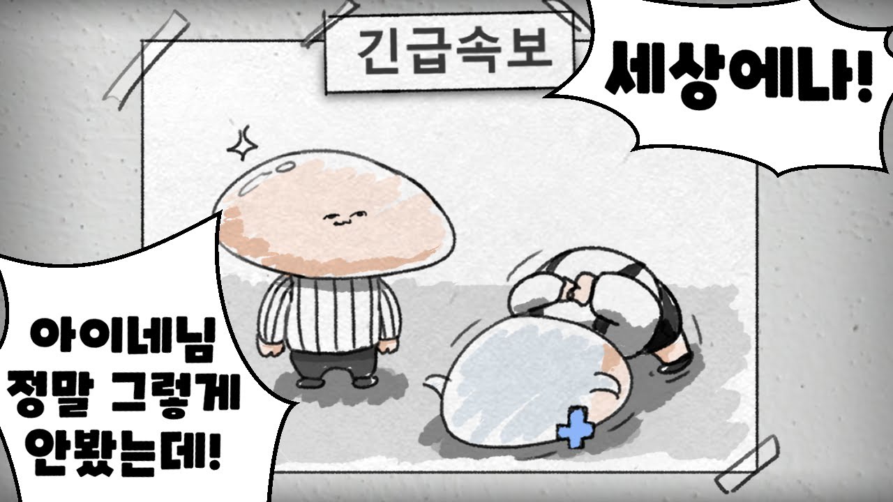 맏언니 대우 레전드
