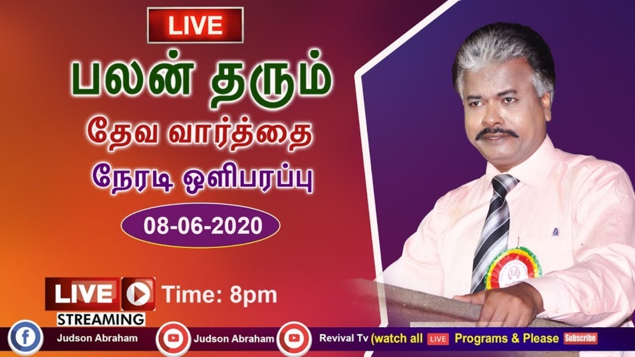 Tamil LIVE  Message By Bro.Judson Abraham (08-06-2020)