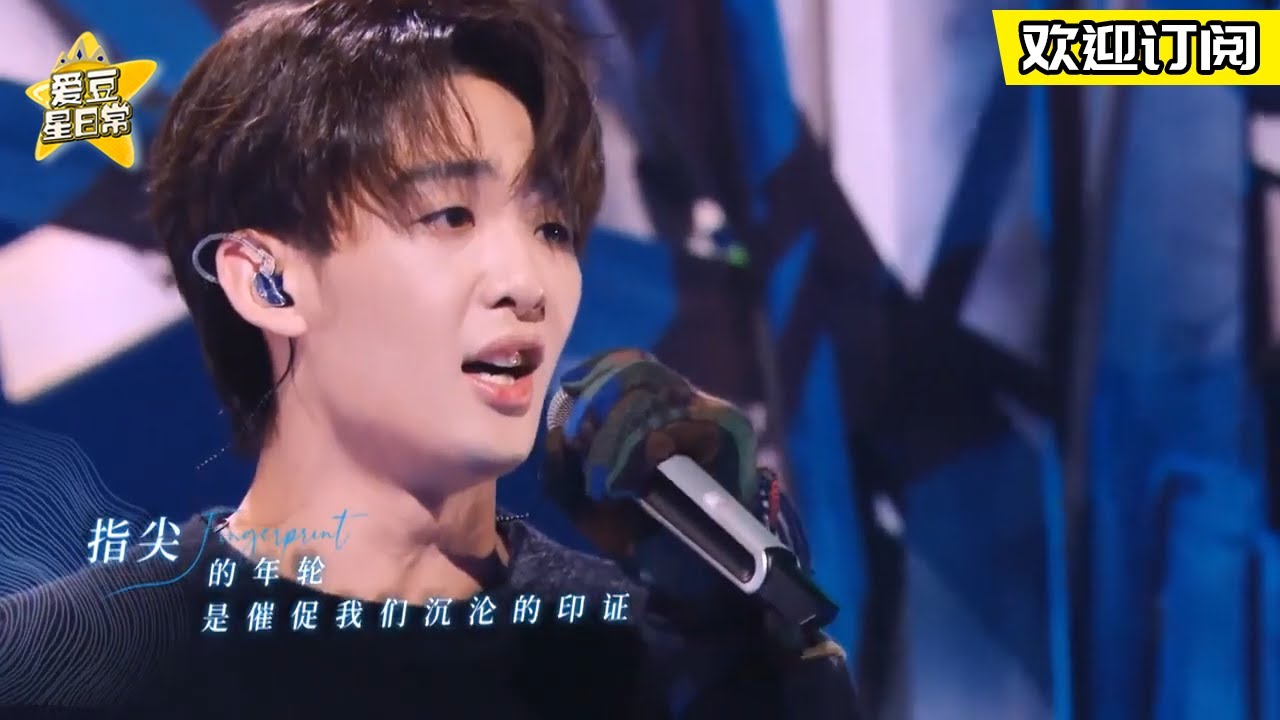 #王赫野 《指纹》勾起大家满满的回忆 还记得那个追剧的暑假吗 ★爱豆星日常★