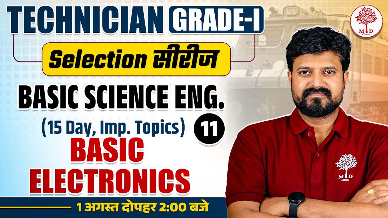 TECHNICIAN GRADE 1 BASIC SCIENCE & ENG | BASIC SCIENCE & ENG CLASS | BASIC SCIENCE & ENGINEERING