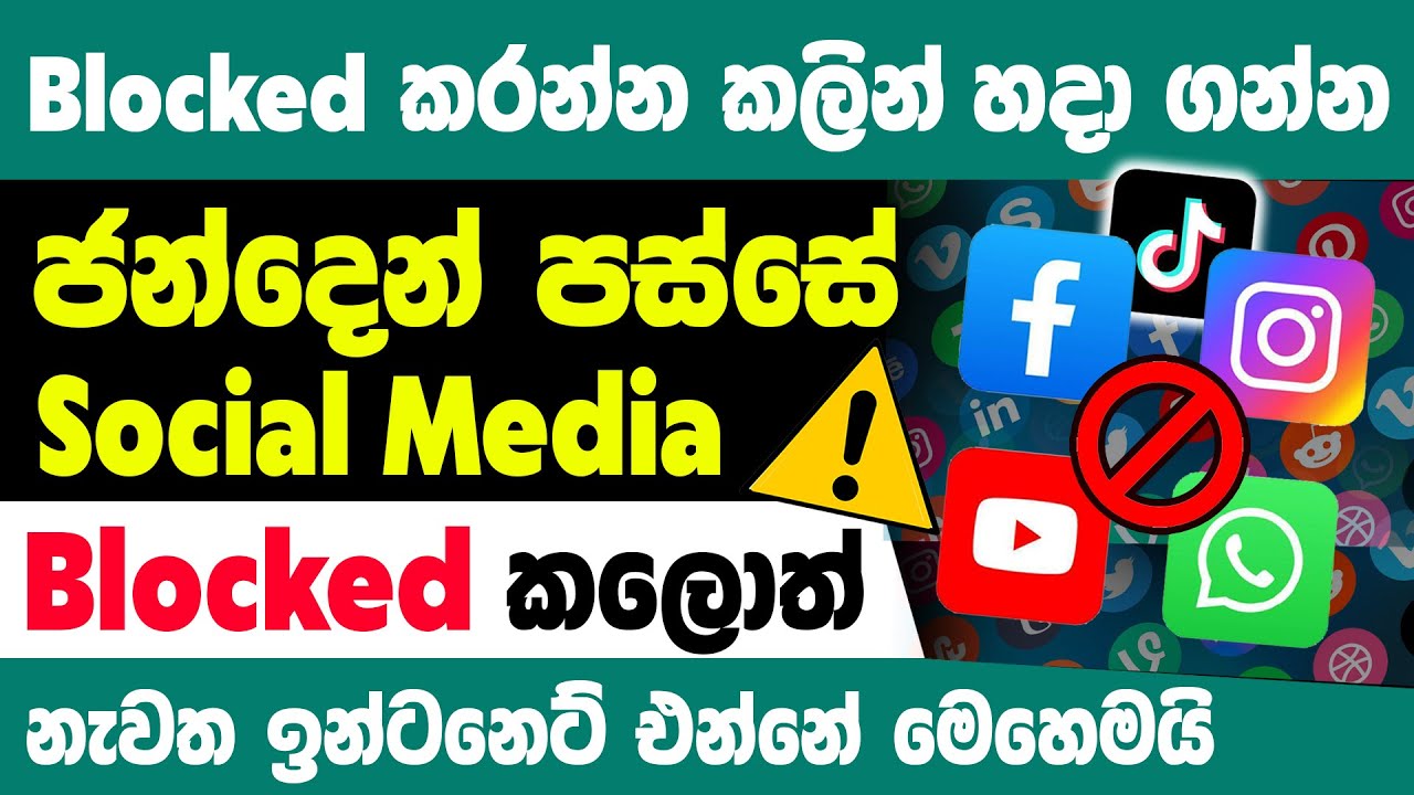 How to Use VPN in sinhala | What is VPN and How does it works | Best vpn app sinhala