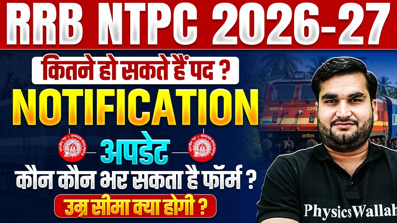 RRB NTPC Notification Update | RRB NTPC Form Eligibility | RRB NTPC Exam Age Limit | RRB NTPC 2026