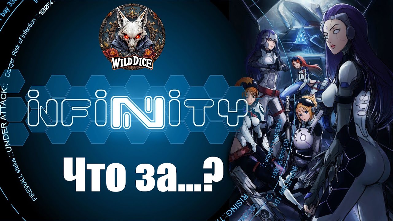 Что такое -  Infinity