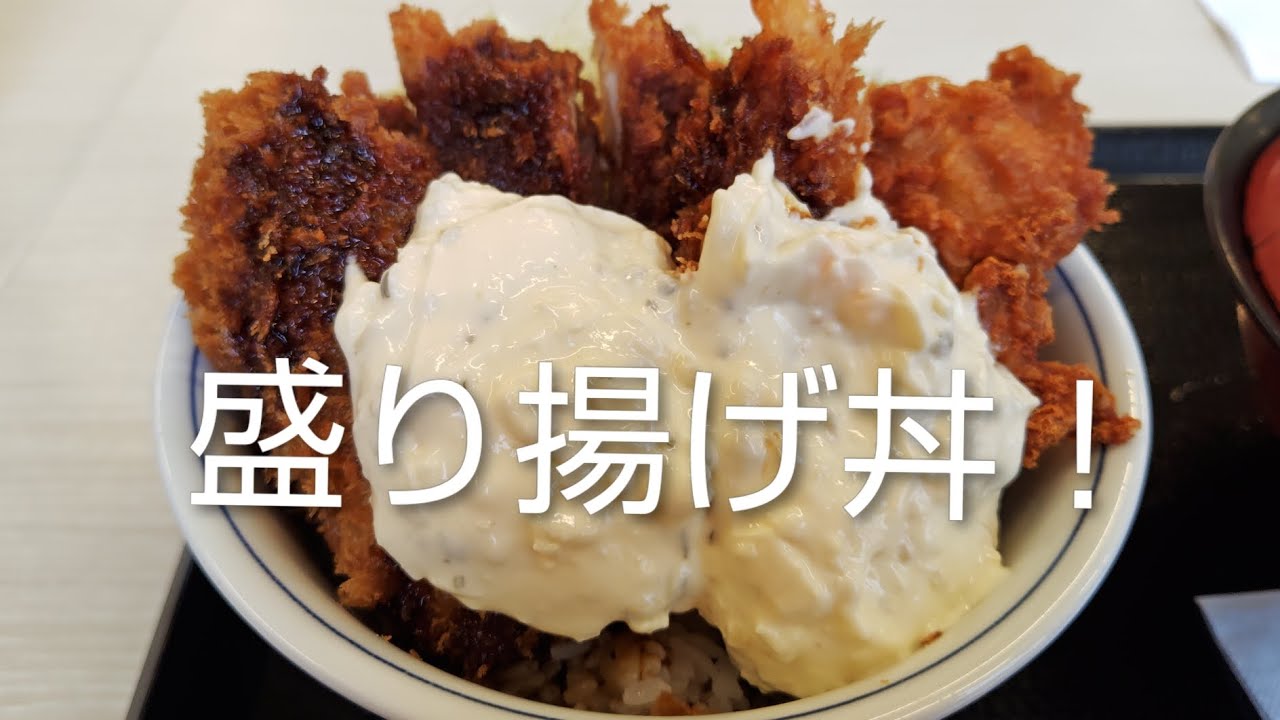 【かつや】タルタル盛り揚げ丼で盛り上がれ！