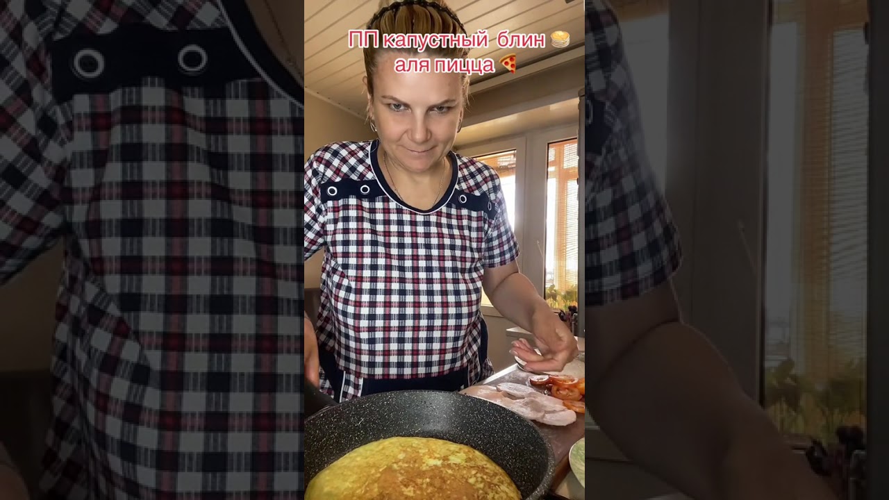Капустный блин 🥞 в стиле пиццы 🍕 | Легкий рецепт дома #готовимдома #капустныйблин