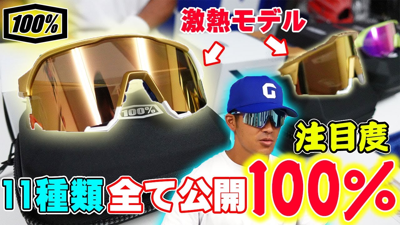 ついに公開する。あの選手の限定モデル‼グラウンドで目立つこと間違いなし‼100％がカッコ良すぎる。。