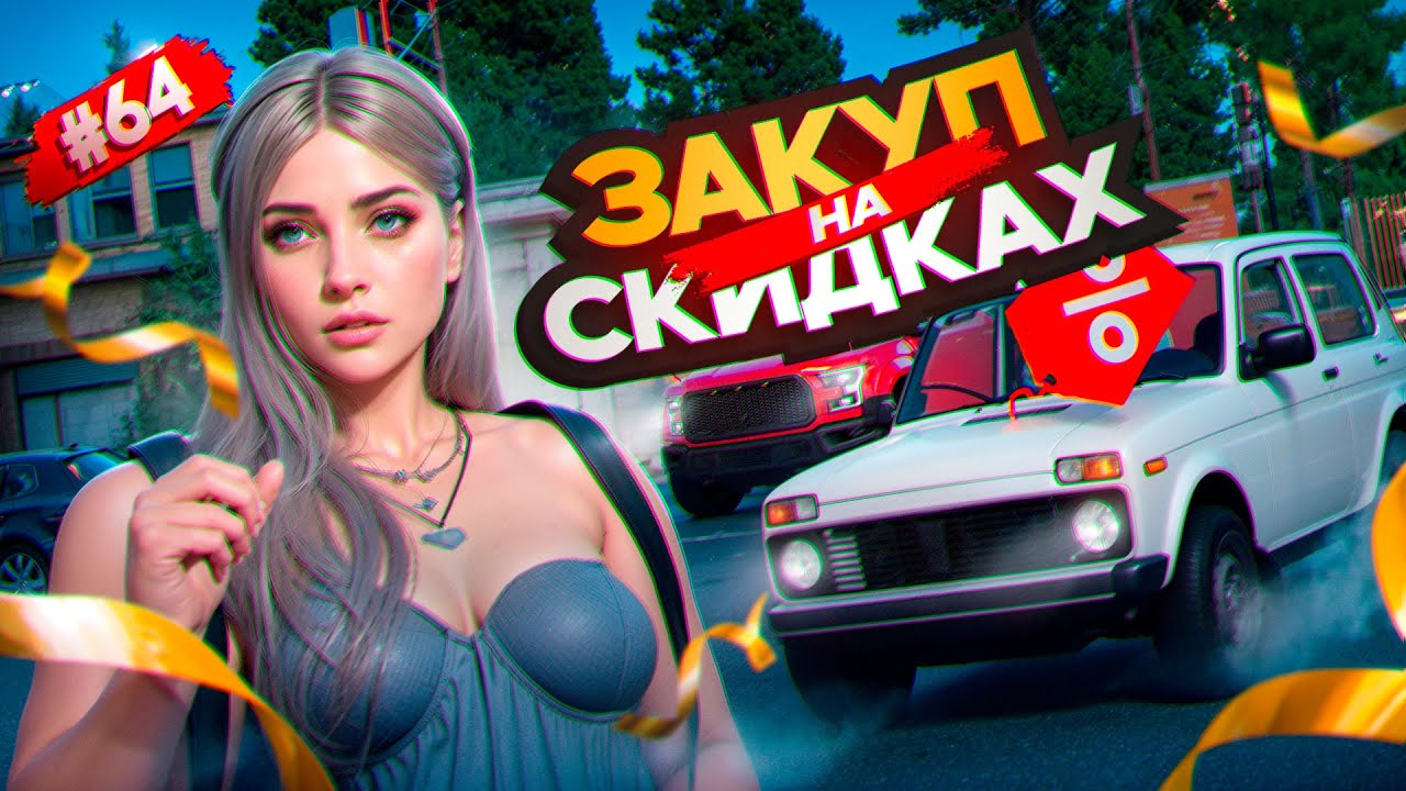 ПЕРЕКУПСКИЕ ДВИЖЕНИЯ! ЗАКУПИЛА ТАЧКИ НА ПЕРЕПРОДАЖУ В GTA 5 RP MAJESTIC ПУТЬ НОВИЧКА #64