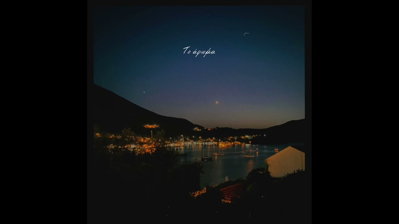 Το Άρωμα (Λέρος)
