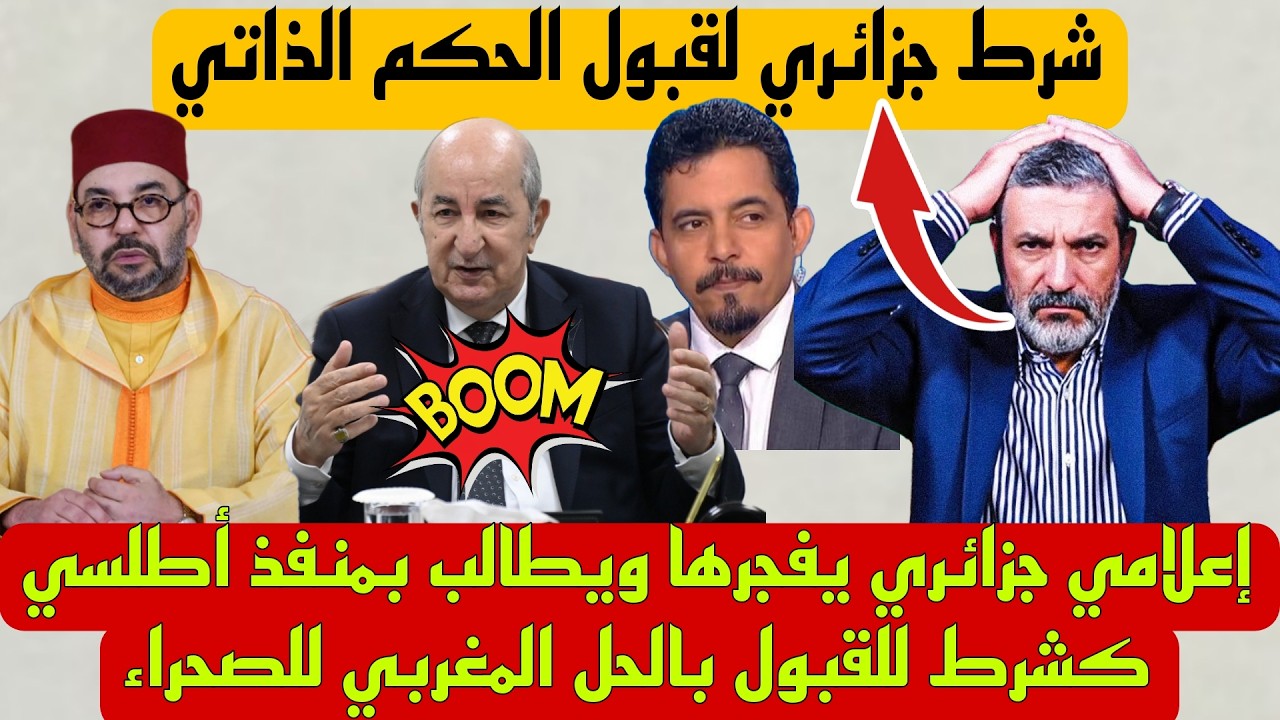الاعلام الجزائري وزير الخارجية الجزائري رد قوي على  قرار مجلس الامن بشأن الصحراء الغربية