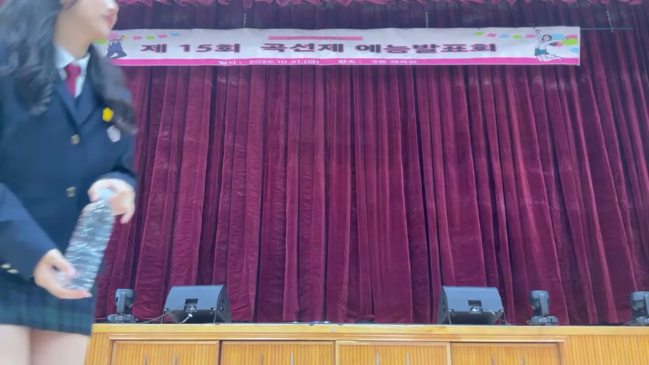 2025 제15회 곡선제 예능발표회#곡선중학교