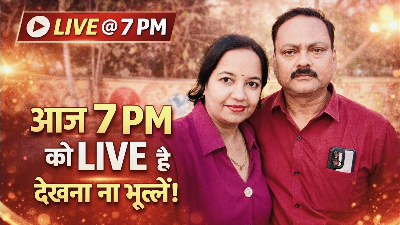Aaj 7 PM LIVE | Dil Se Baatein ❤️ | Special Evening Live Show