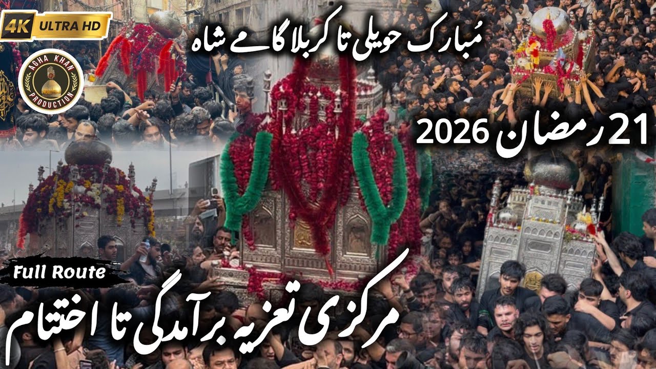 Markazi Taziya Mola Ali as 21 Ramzan 2026 |Mubarak Haveli To Karbala Gamy Shah Lahore #foryou #2026 