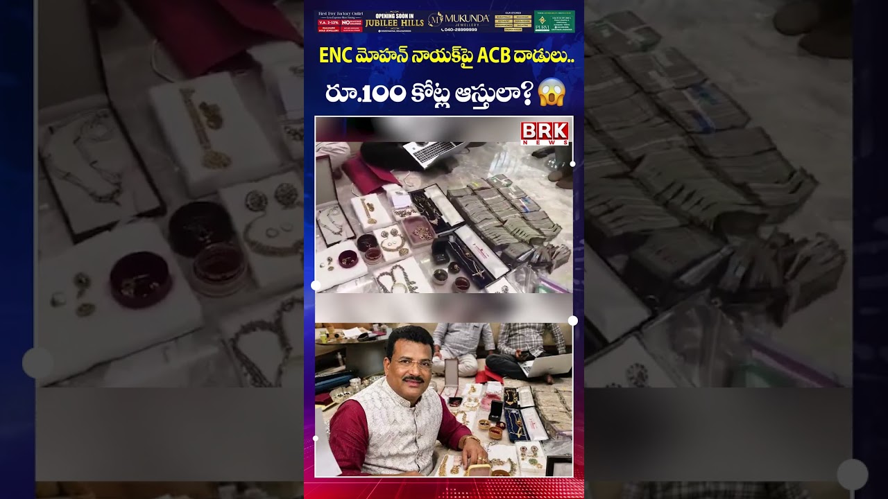 ACB Raids Target R&B Engineer-in-Chief Mohan Naik Over Alleged Disproportionate Assets 🚨 || BRK News