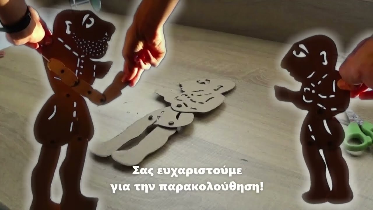 Χανιώτικο Θέατρο Σκιών - Κολλητήρι (Μίμαρου) | Κατασκευή Φιγούρας