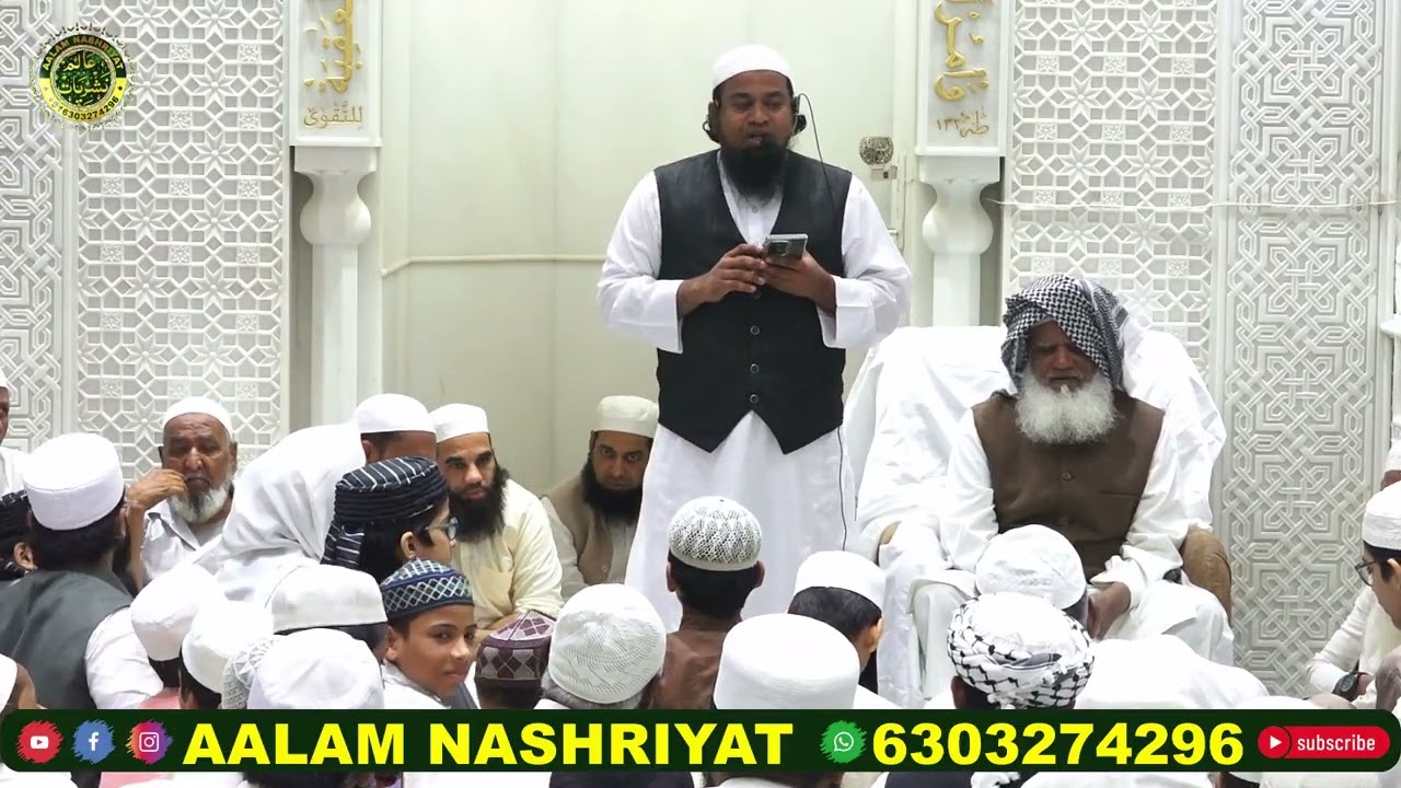 MUFTI ABDUL WAJID MAZAHIRI Mahfil Hamd O Naat Sharif Mumbra 