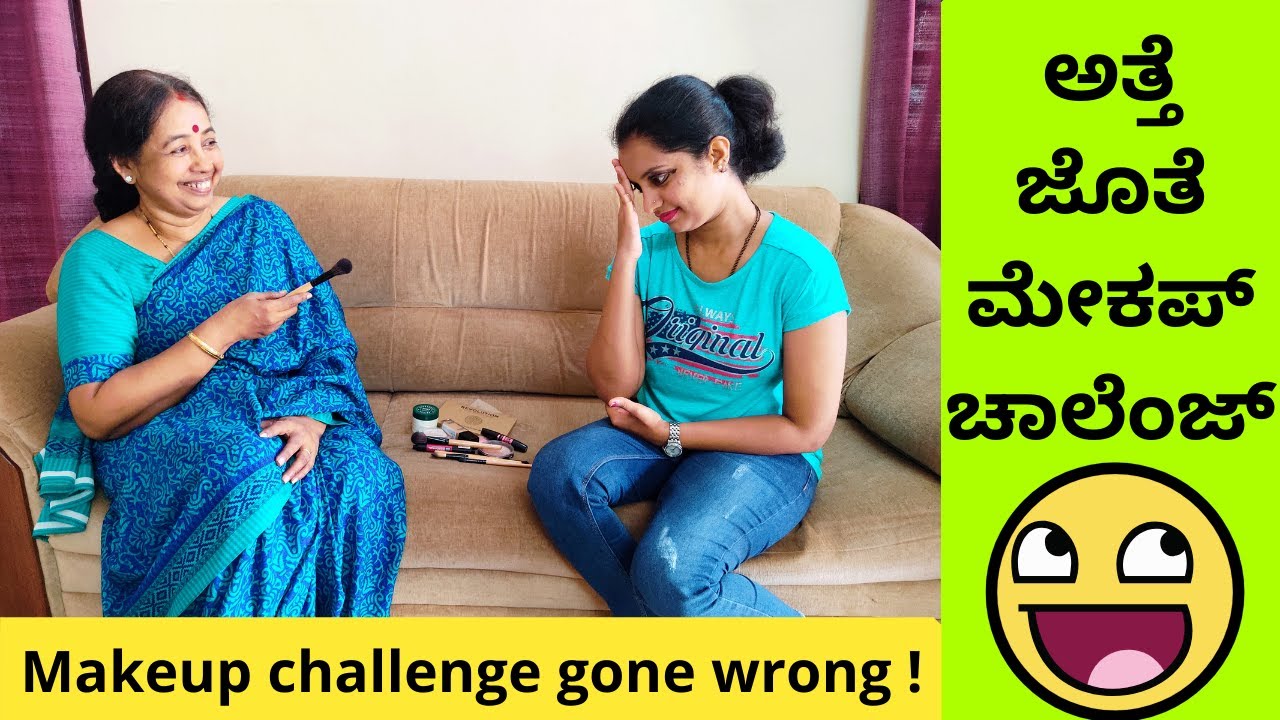 Fun challenge with mother in law in kannada | ಅಯ್ಯೋ ! ಅತ್ತೆ ಮಾಡಿದ ಮೇಕಪ್ ನೋಡಿ | Kannada vlogs