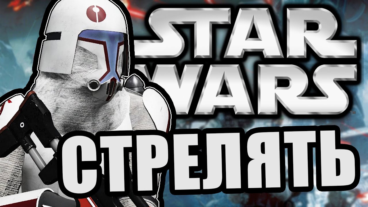 Вот так стрелять надо [Arma 3 Star Wars RP]