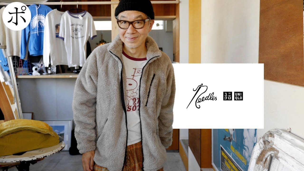 【ユニクロ × ニードルズ】なめててゴメン【UNIQLO and NEEDLES】