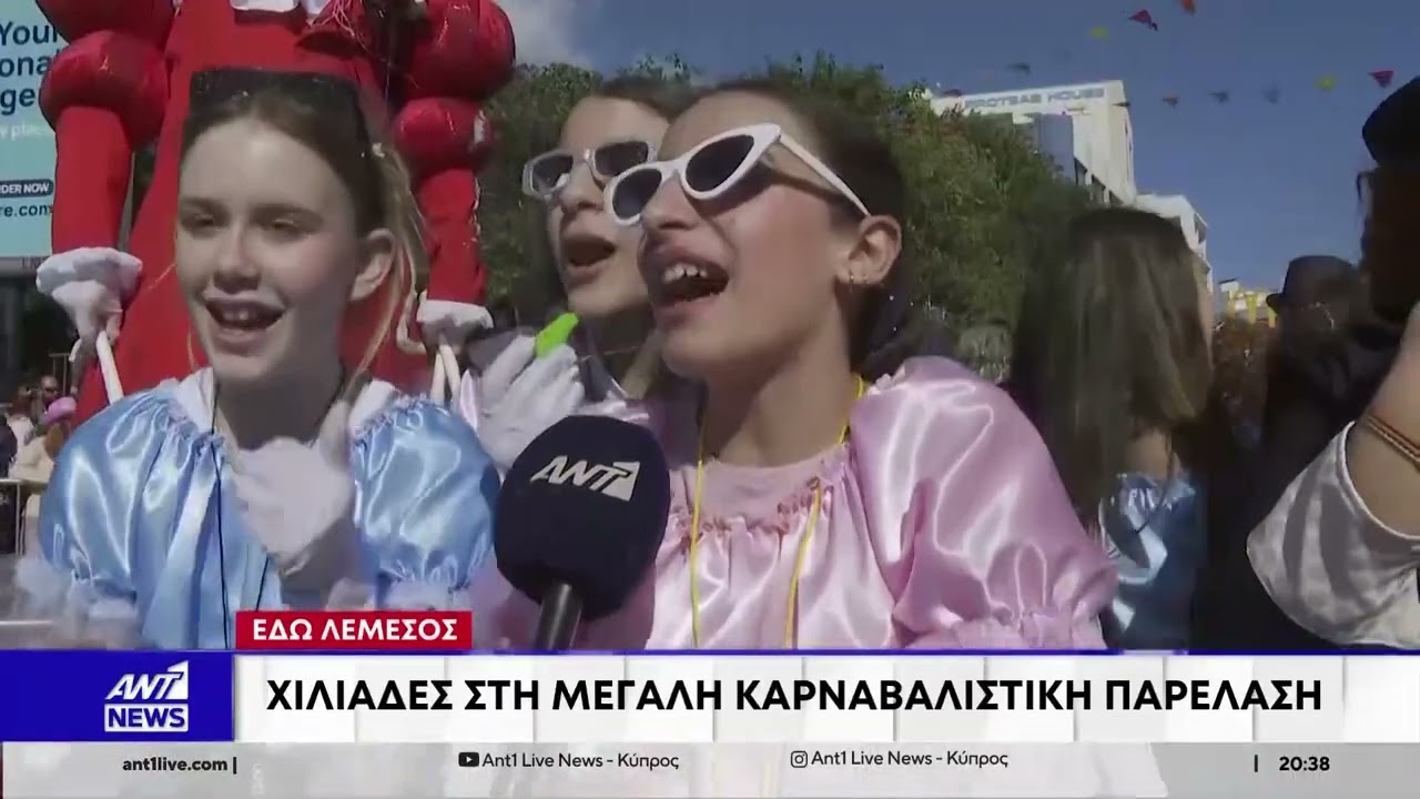 «Εδώ Λεμεσός»: Εντυπωσιακά άρματα και αστείρευτο κέφι στη μεγάλη καρναβαλίστικη παρέλαση
