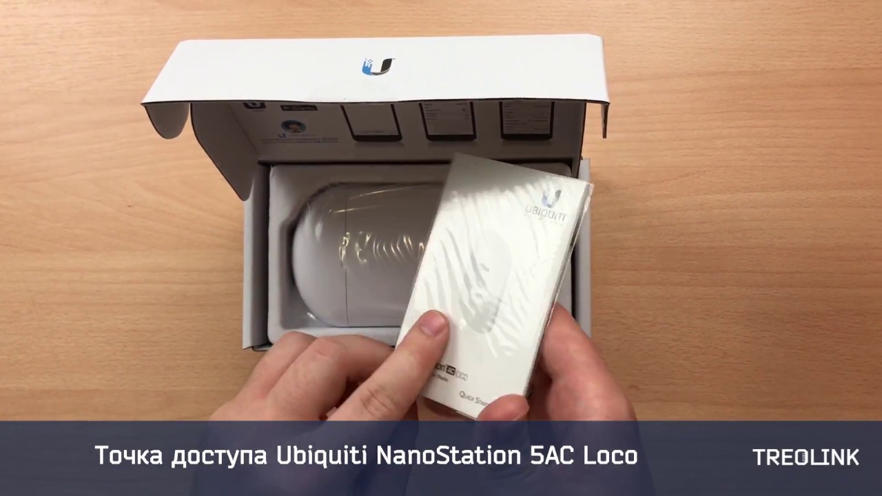 Мини-обзор: Ubiquiti Nanostation 5AC Loco