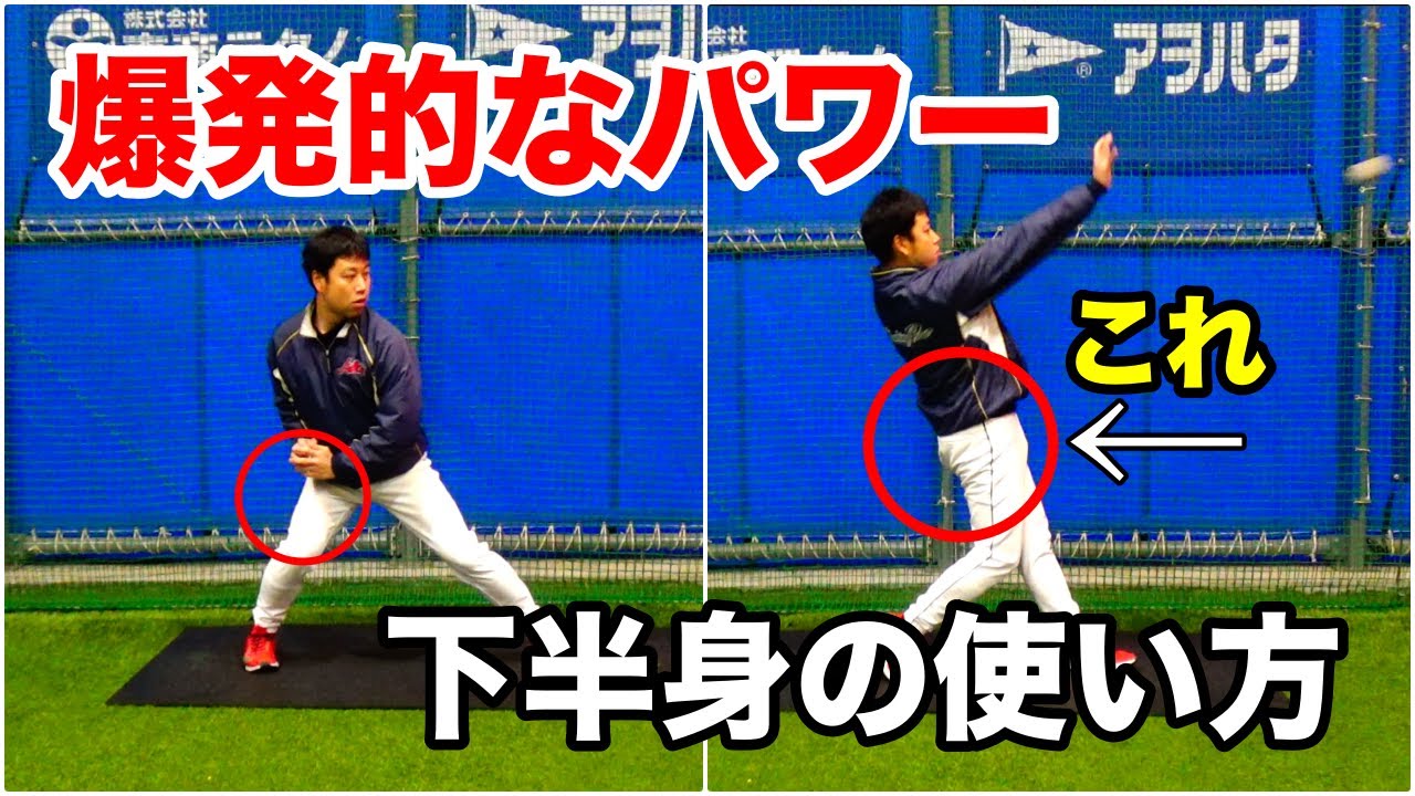 誰でも簡単3ステップ！爆発的なパワーを生み出す下半身の使い方