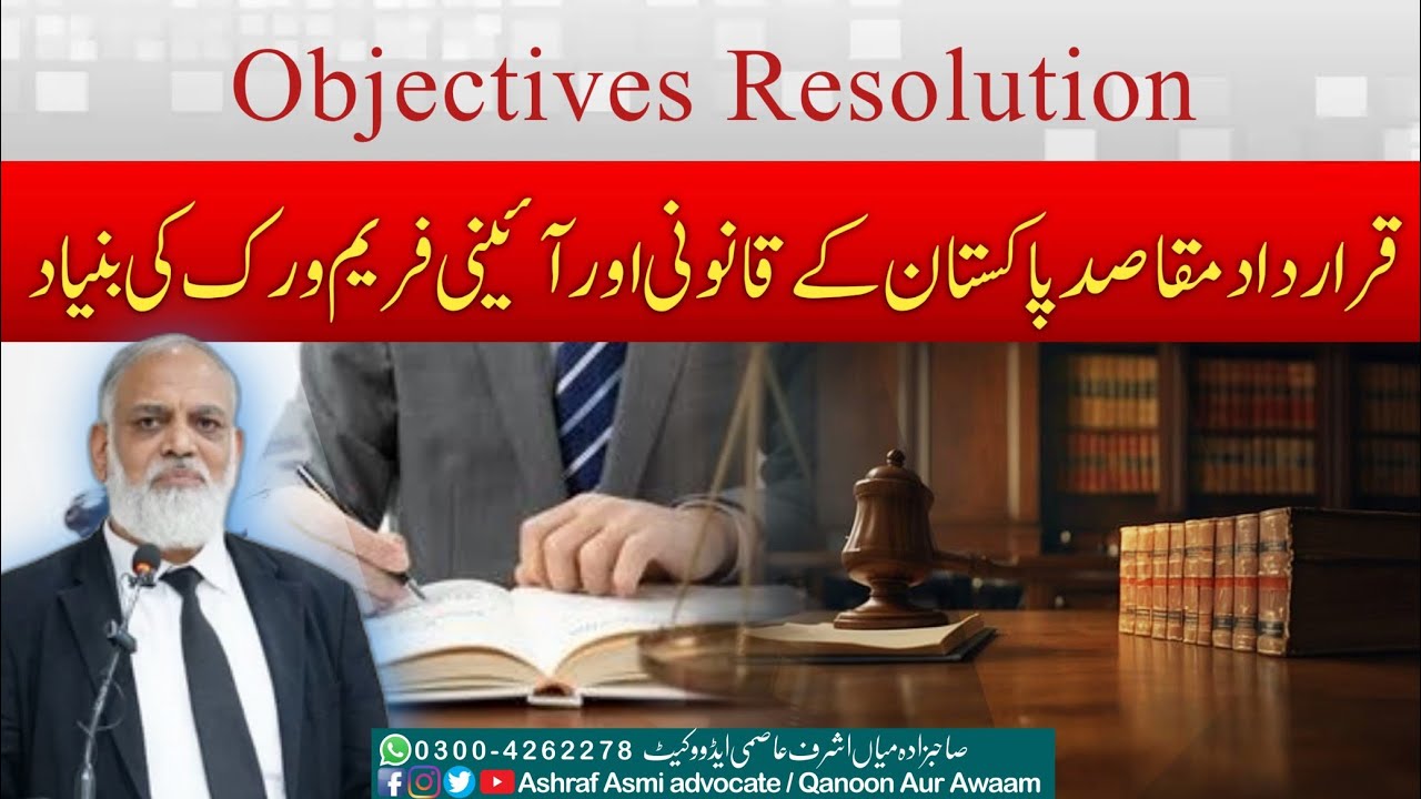 Objectives Resolution: Foundation of Pakistan&rsquo;s Legal and Constitutional Framework
