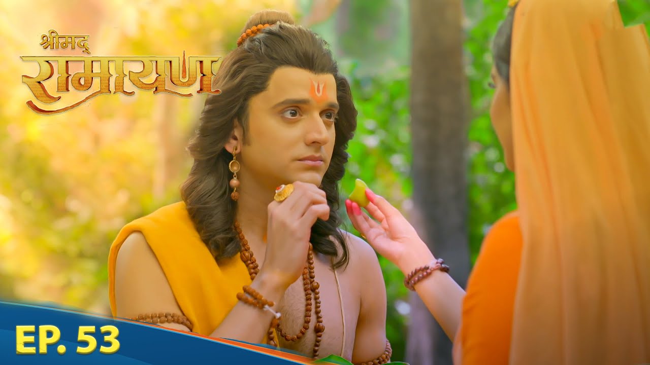 बनवास में श्री राम को करना पर रहा कठीनाइयो का सामना | श्रीमद् रामायण | Shrimad Ramayan | Full Ep 53