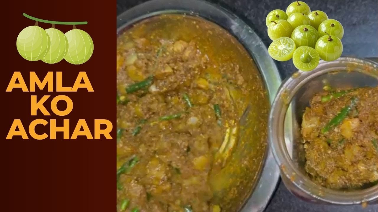 Amla ko Achar Recipe | Amla Pickle | यसरि बनाउनुस अमिलो, पिरो र गुलियो अमलाको अचार