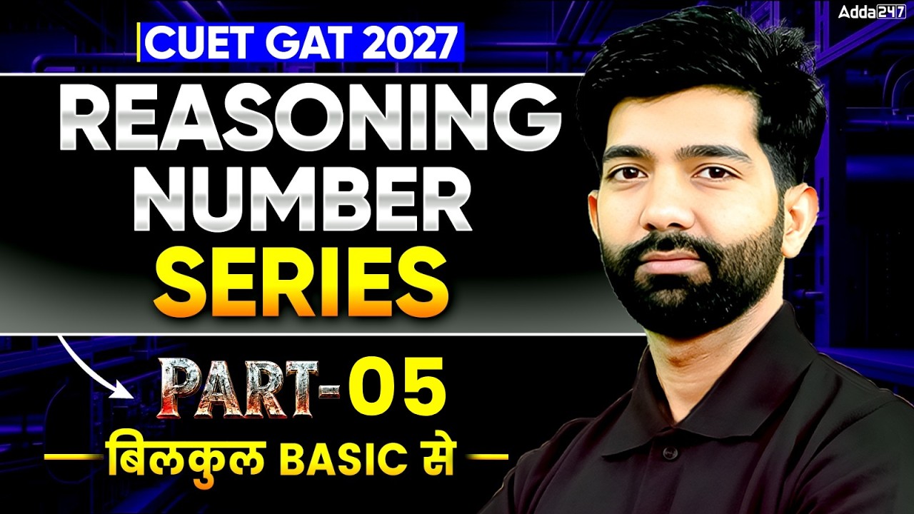 CUET GAT 2027 Reasoning | Number Series Part 05 | CUET General Aptitude Test Preparation