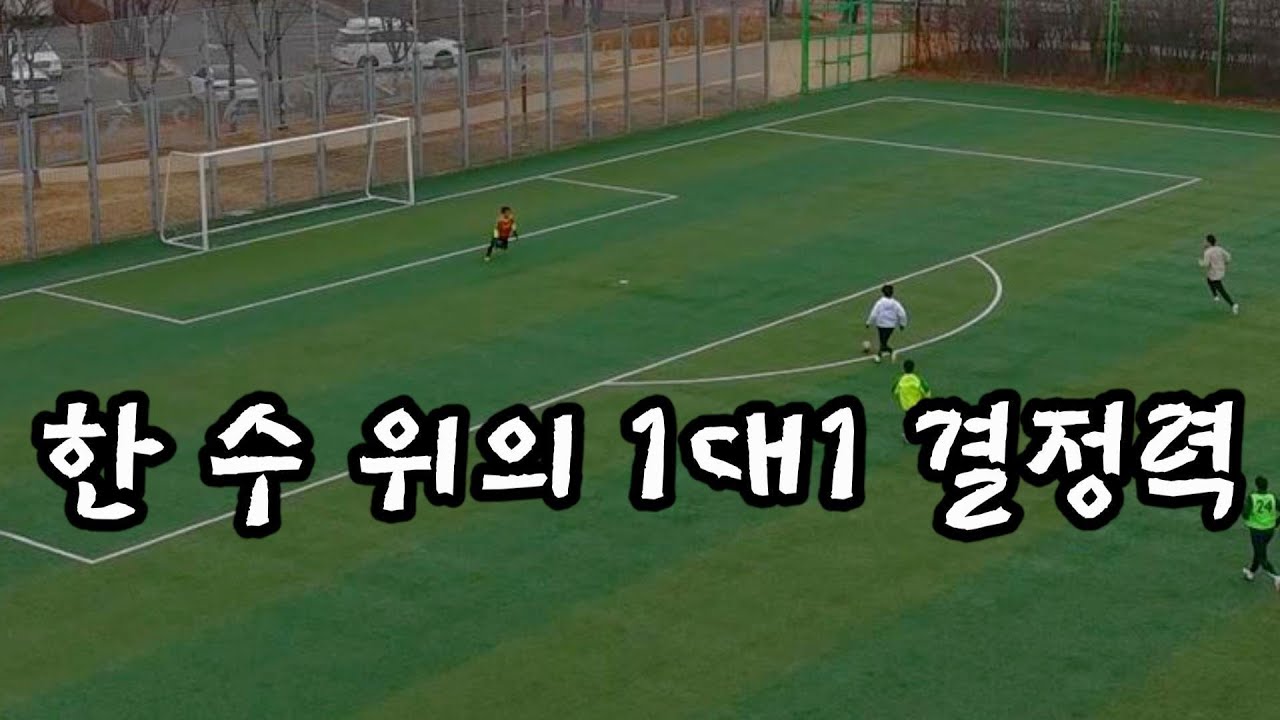 2026.3.14 월미공원축구장 vs 스타디움FC 2쿼터