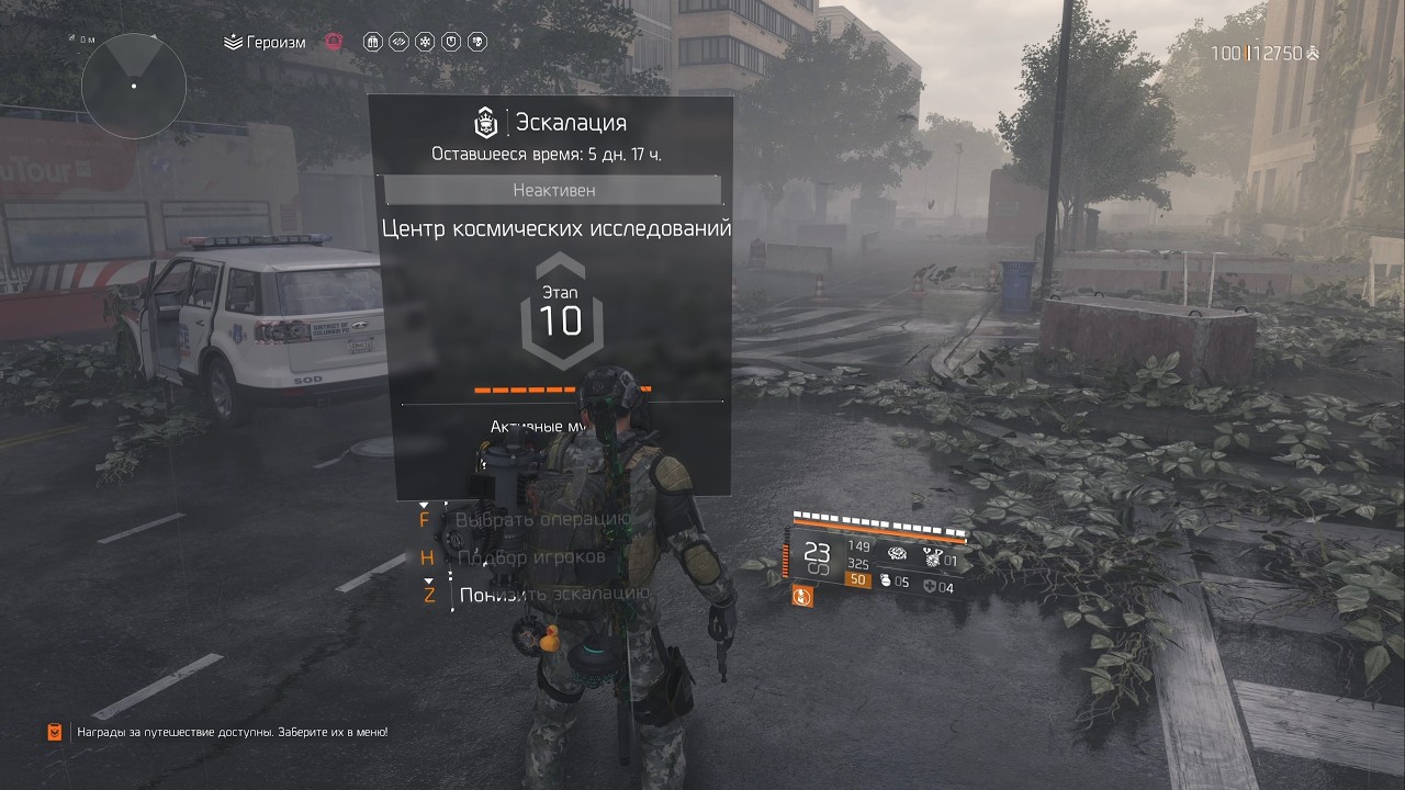 The Division 2: Фарм прототипов с именных мобов.