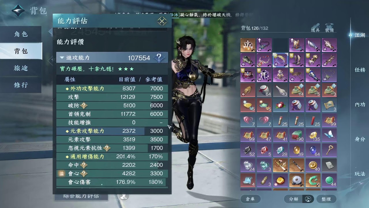 玄機迷城十二鐵四到六
