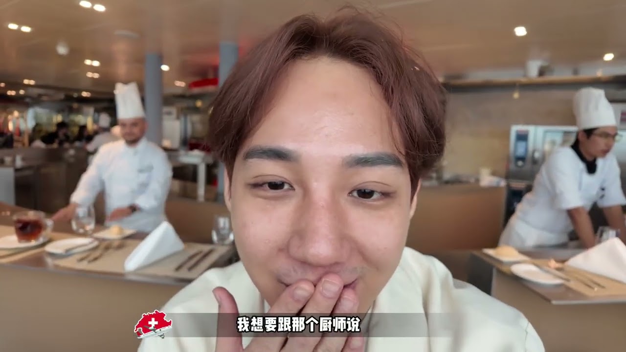 开箱瑞士第一烹饪与烘焙学院 Culinary Arts Academy Switzerland