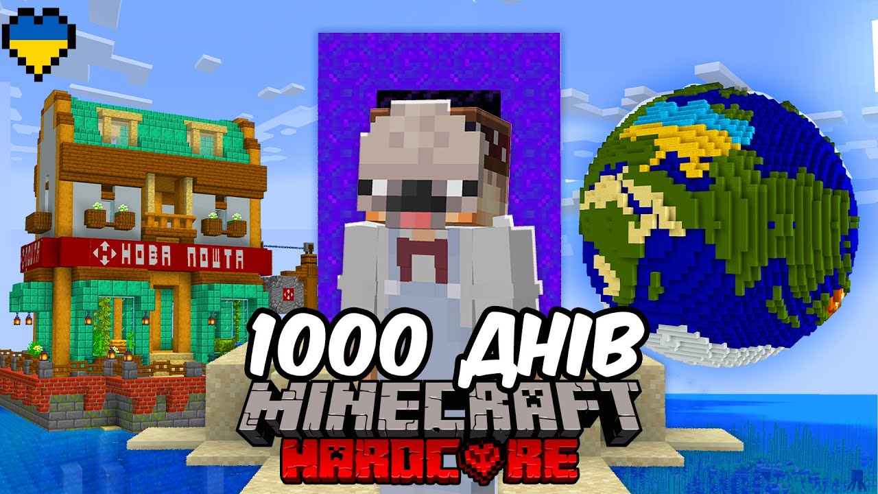 Я Прожив 1000 Днів у Minecraft Hardcore! (Майнкрафт Українською)