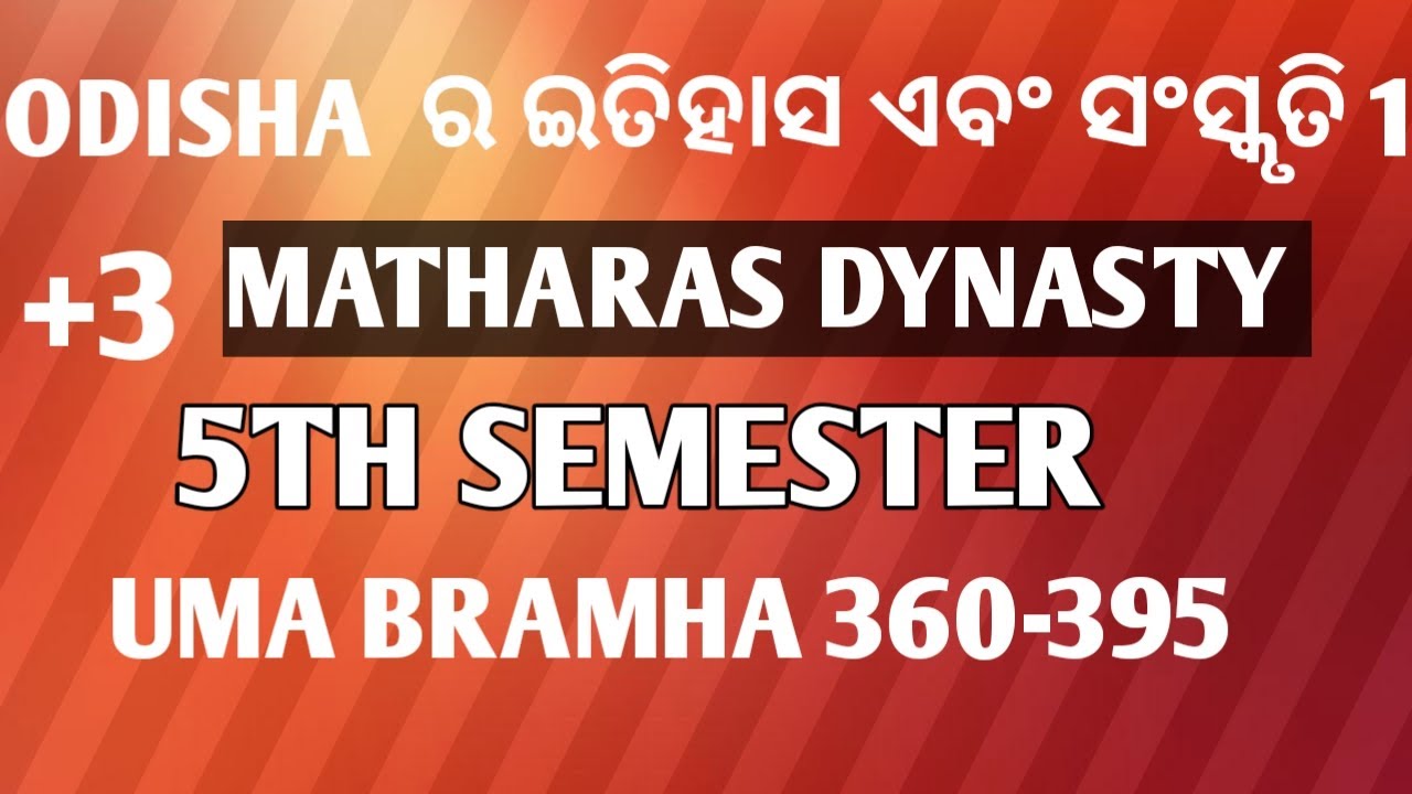 UMA BARMHA 360 - 395 A.D MATHARAS DYNASTY