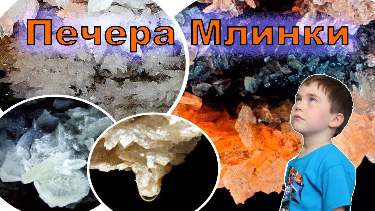 Подорож Україною - Печера Млинки - Гіпсові печери Поділля
