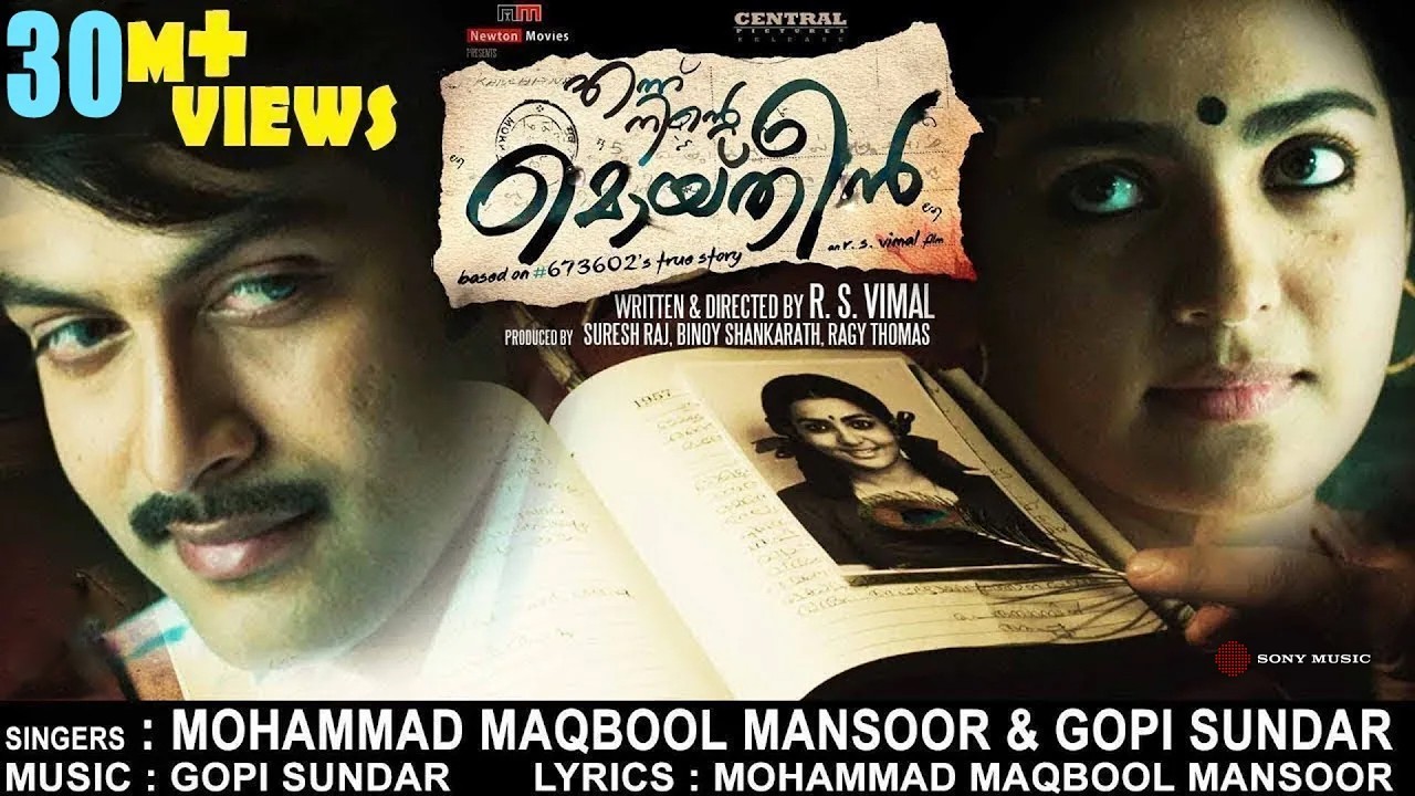 Mukkathe Penne Video Song | Ennu Ninte Moideen | Prithviraj | Parvathi | Gopi Sundar