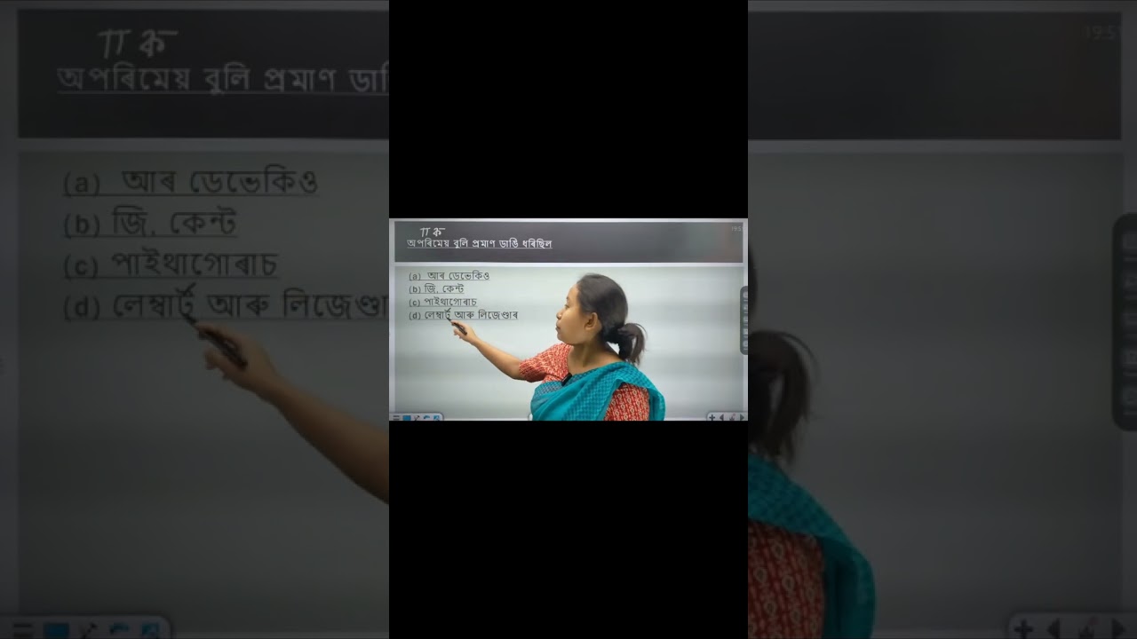 class 9 Maths chapter 1 Number system mcq in Assamese Medium by parismita madam #seba #rciassam