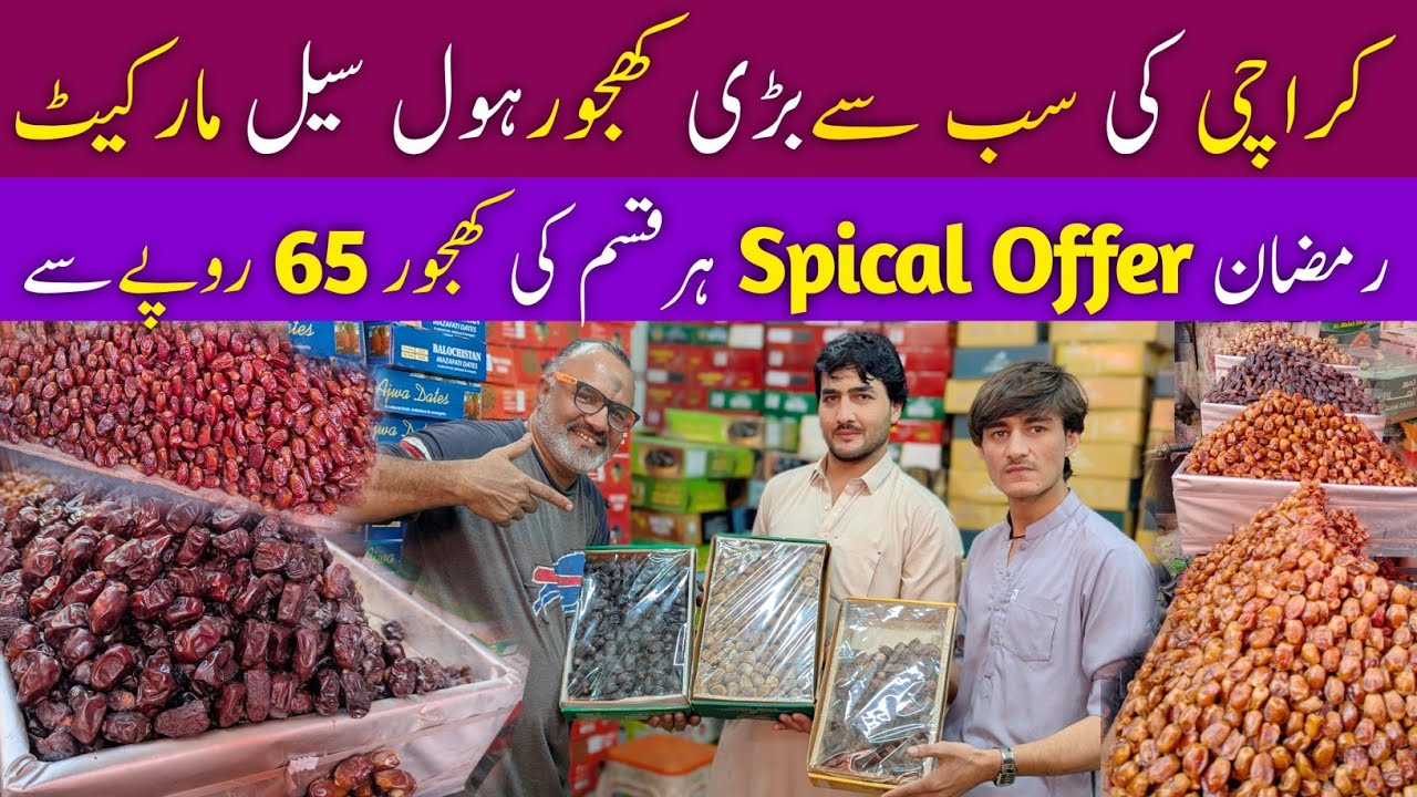 Biggest Khajoor Wholesale Market Pakistan | Khajoor Cheapest Prices Karachi | Khajoor Just 65Rs Me