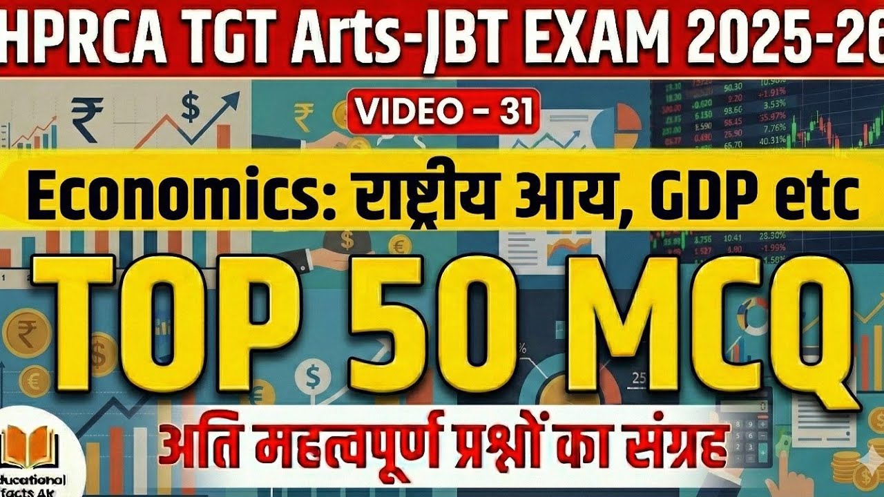 🔴👉TGT Arts & JBT Commission: Economics TOP 50 MCQ Releted to GDP, GNP, NDP, NNP etc