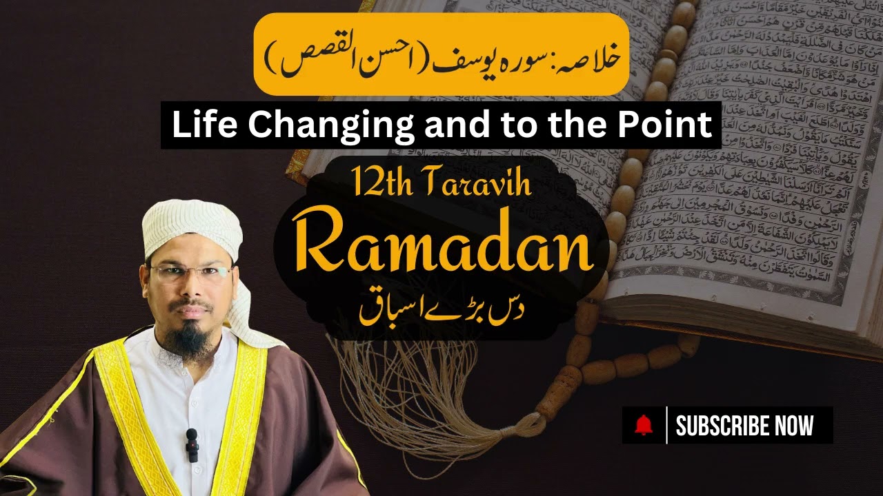 12th Taravih | Surah Yousaf ka Khulasa |@AskMuftiSaeedAhmad