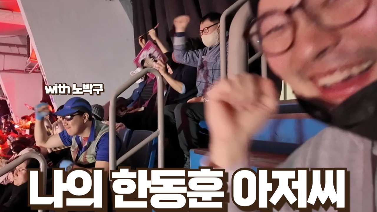 한동훈 토크콘서트 직관 다녀온 썰 푼다... #한동훈 #토크콘서트