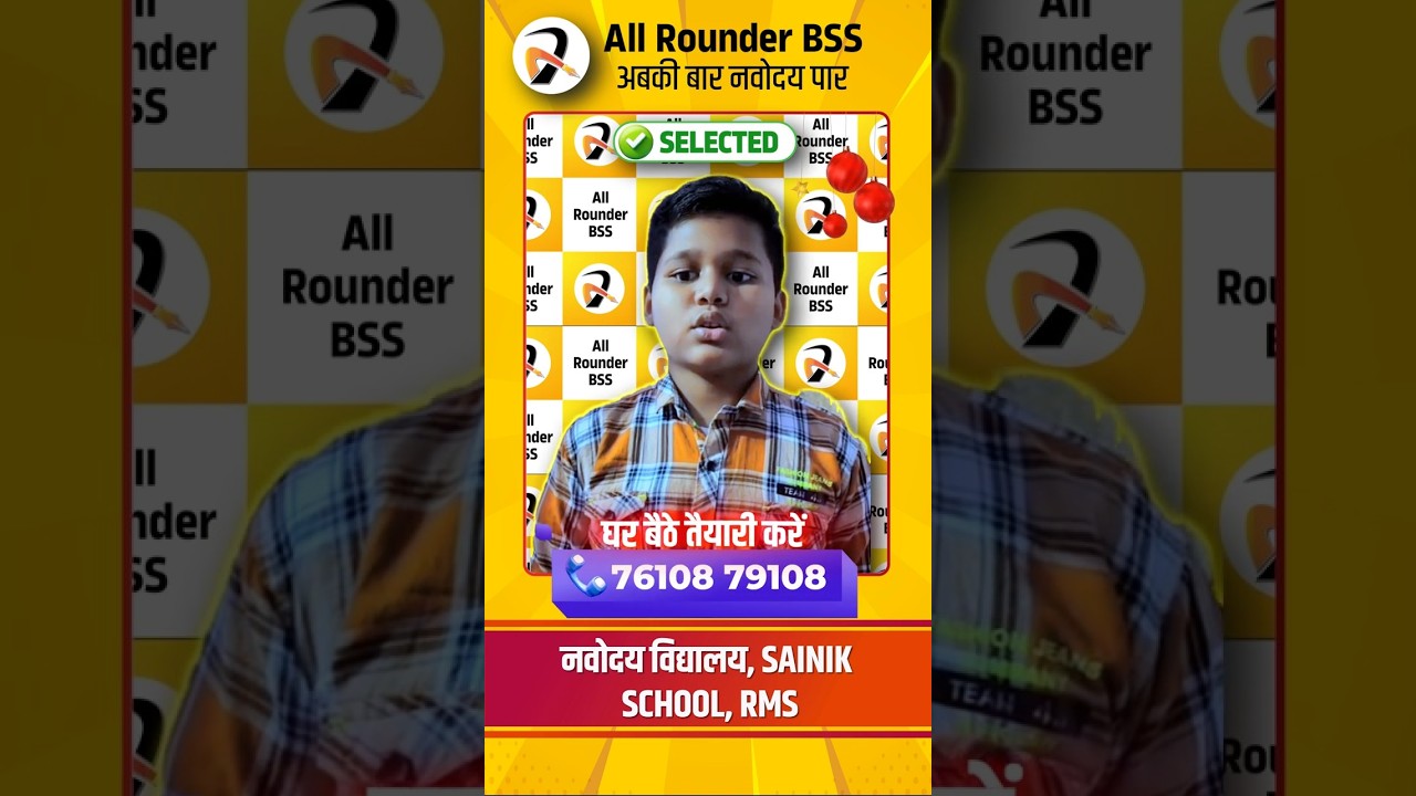 JNVST 2025 Selected student Gyandeep Pradhan | Navodaya Selection | #allrounderbss
