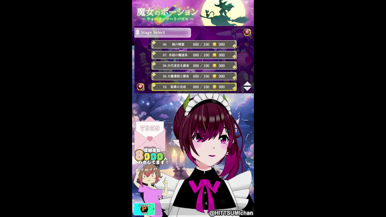 #魔女のポーション『おつかれさま＆おやすみなさい』が言いたいまったり雑談？ゲーム配信！(2026.2.19)　 #switch2