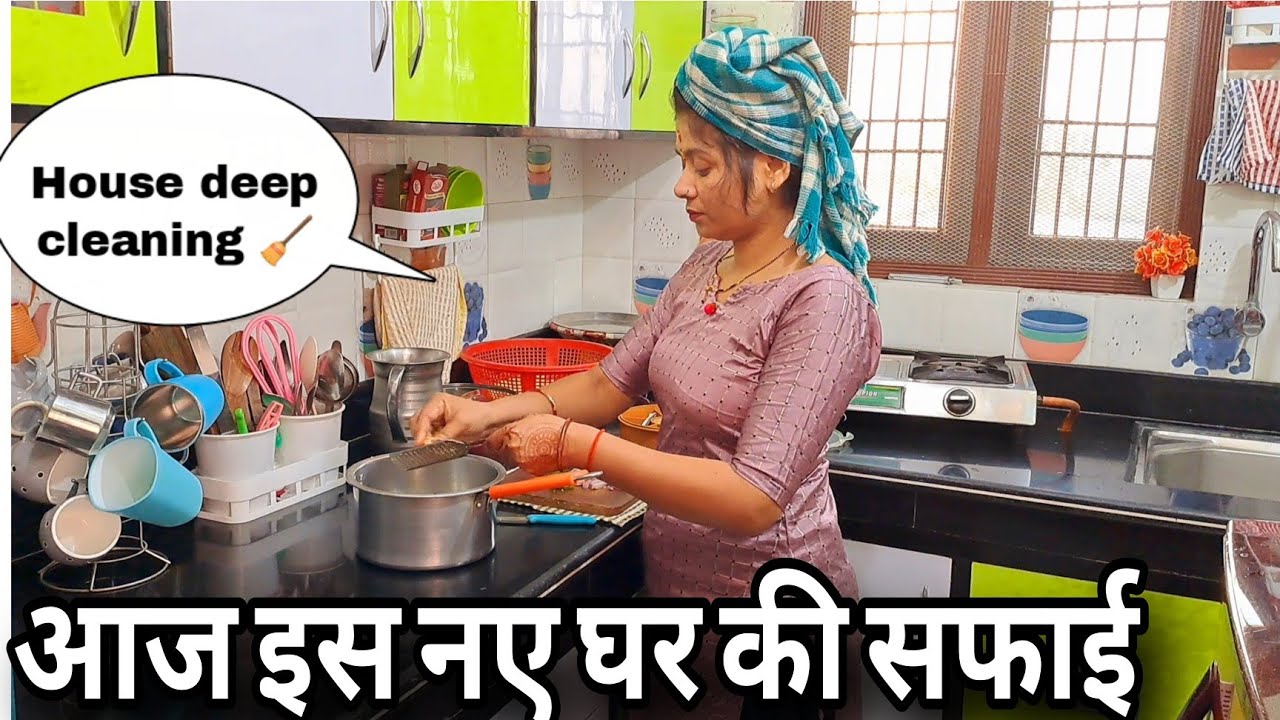 🌄सुबह 5:30 से Time पर सारे काम निपटा के चले दूसरे नए बंद घर की सफ़ाई / House Deep Cleaning 🌹