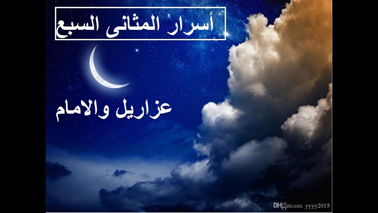 #المهدى_المنتظر   (أسرار السبع المثانى ) - أسرار عزاريل والامام عليهم السلام #أسرار_العارفين#ح84