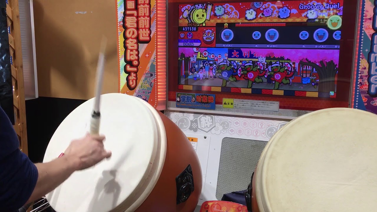 太鼓の達人イエローver. Groovy Duel【全良/歴代全一】