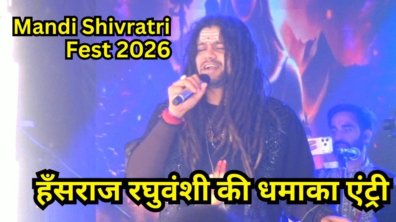 हमने स्टेज के पीछे से रिकॉर्ड की Hansraj Raghuwanshi की धमाका Entry | Mandi Shivratri Fest 2026