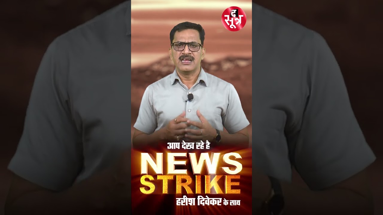 बीजेपी की नई चाल में उलझेंगे कांग्रेस के दिग्गज!