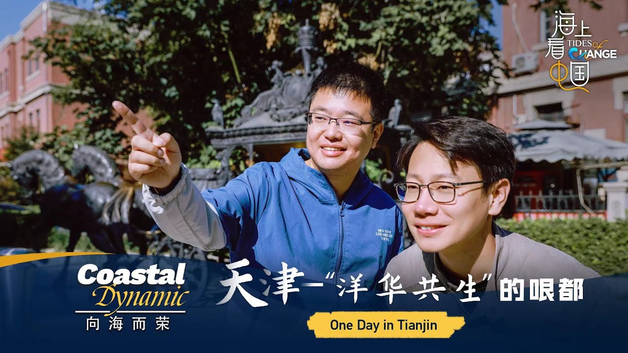 One day in Tianjin